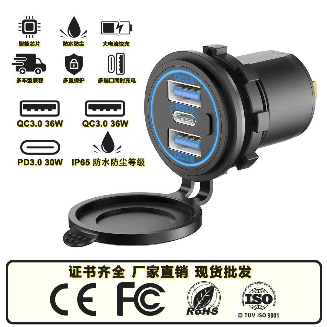 Modified Car Charger Dual Qcpd3.0 Fast Charging Motorcycle Bus Ship USB Multi-Port Socket Aperture Car Charger