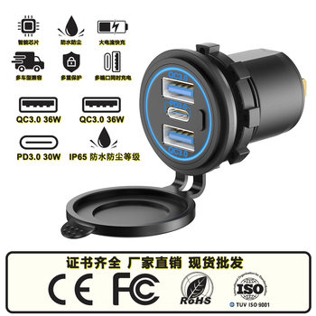 Modified Car Charger Dual Qcpd3.0 Fast Charging Motorcycle Bus Ship USB Multi-Port Socket Aperture Car Charger