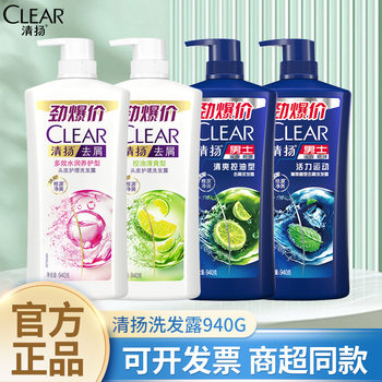 Qingyang dandruff shampoo bottle 940g refreshing oil control vitality sports men's and women's shampoo cream large capacity