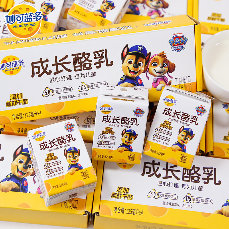 Miao Ke Landuo Children's Growth Buttermilk Fresh Cheese Cheese Pure Milk Drink 125ml Student Milk Wholesale