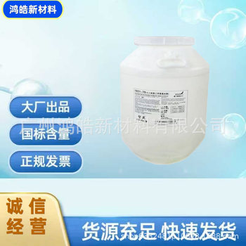 Octadecyltrimethylammonium Chloride 1831 Conditioner Soft Antistatic Surfactant Emulsifier