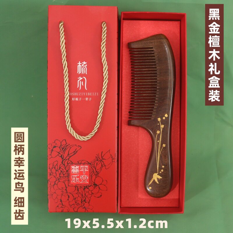 厂家直销鎏金黑金檀木梳子批发整料加厚制作刻印LOGO礼盒装按摩梳