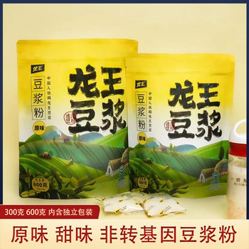 Dragon King 600g soybean milk bag classic original instant sweet soybean milk nutrition breakfast soybean powder