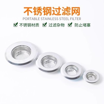 Sewer Kitchen Sink Garbage Filter Sink Sink Filter Cage Floor Drain Hair Anti-Blocking