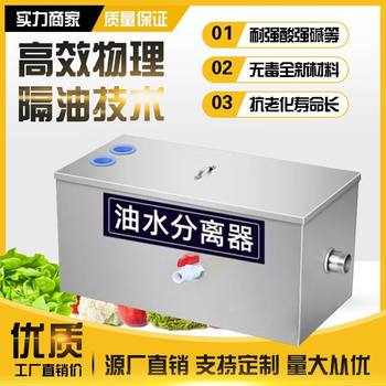 Oil-Water Separator Kitchen Catering Hotel Household Commercial Stainless Steel Sewer Water Oil Filter Grease Trap