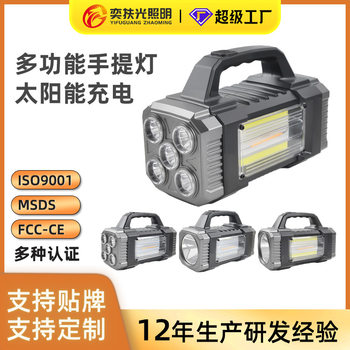 Cross-Border Solar Portable Lamp Multi-Function Three-Light Source Work Lamp Outdoor Long-Range Emergency Lighting Solar Flashlight