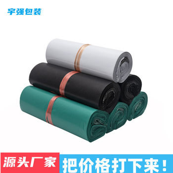 Self-adhesive express thickened waterproof bag e-commerce logistics packing bag waterproof scratch-resistant packing bag gray black plastic bag