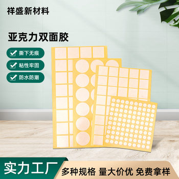Transparent Nano Double-sided Adhesive Transportable Non-marking PE Foam Adhesive Wash High Viscosity Auto Acrylic Double-sided Adhesive