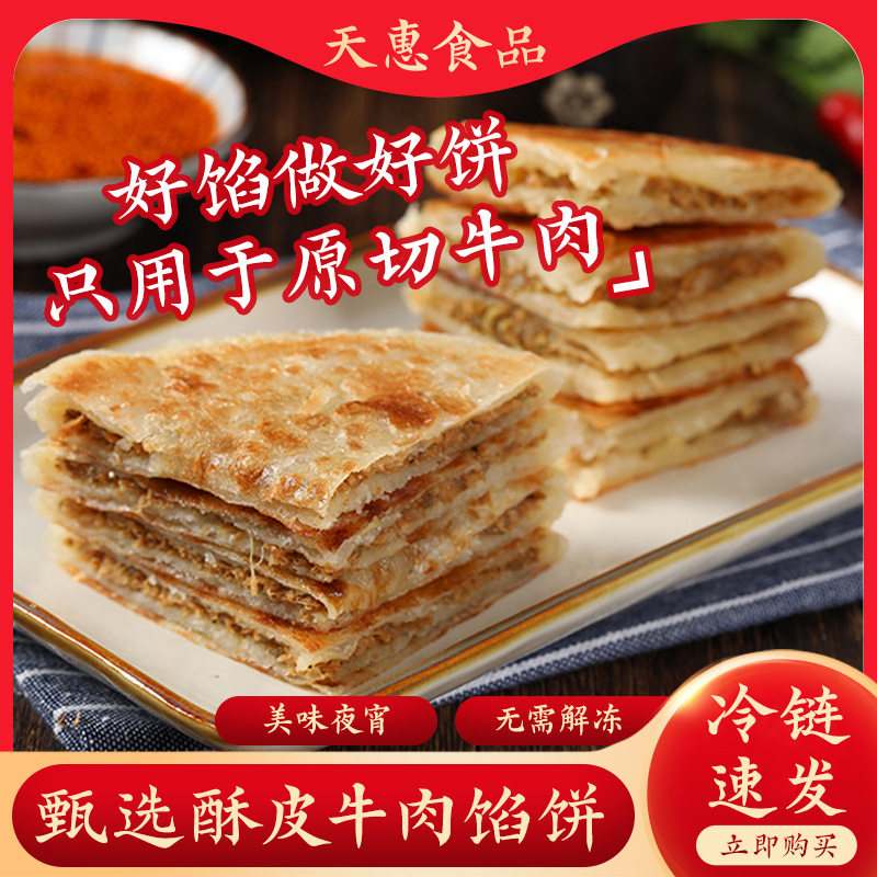 Beef Pie Pastry Breakfast Wholesale Ready-To-Eat Semi-Finished Products for Lazy People Convenient Instant Frozen Gourmet Meat Pies