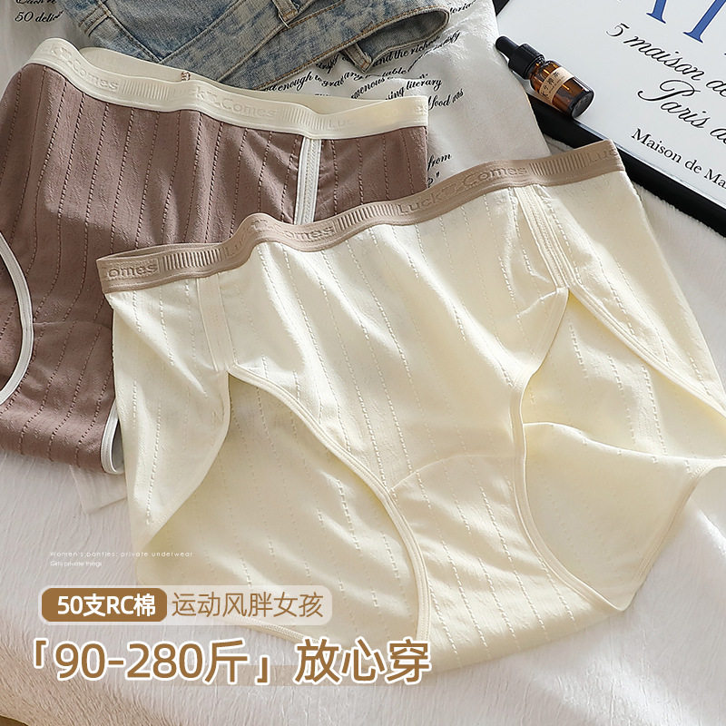 撞色字母小熊腰头内裤女50支RC提花棉高开叉胖MM300斤女士三角裤