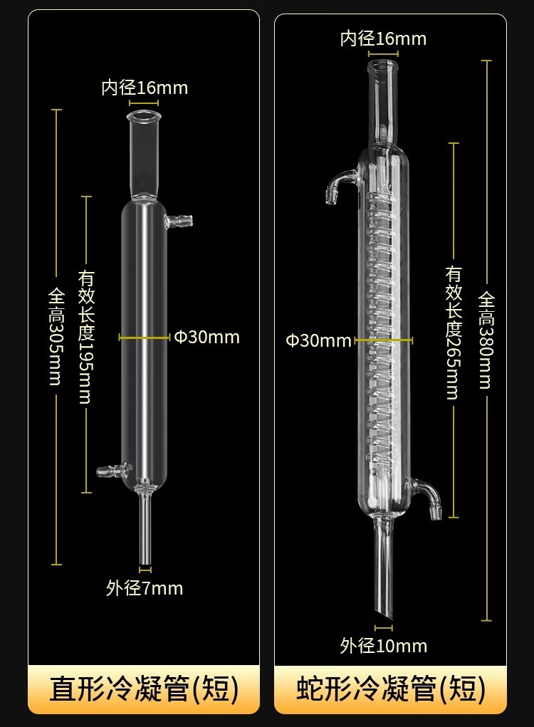 Distillation Condenser Tube 17 10.jpg