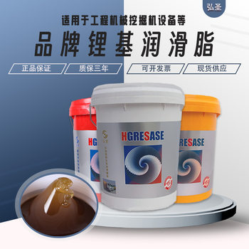 Hongsheng Industrial Grease High-Temperature Resistant Butter Lithium-Based Grease Lubricant Gear Chain Oil Automotive Oil Long Life