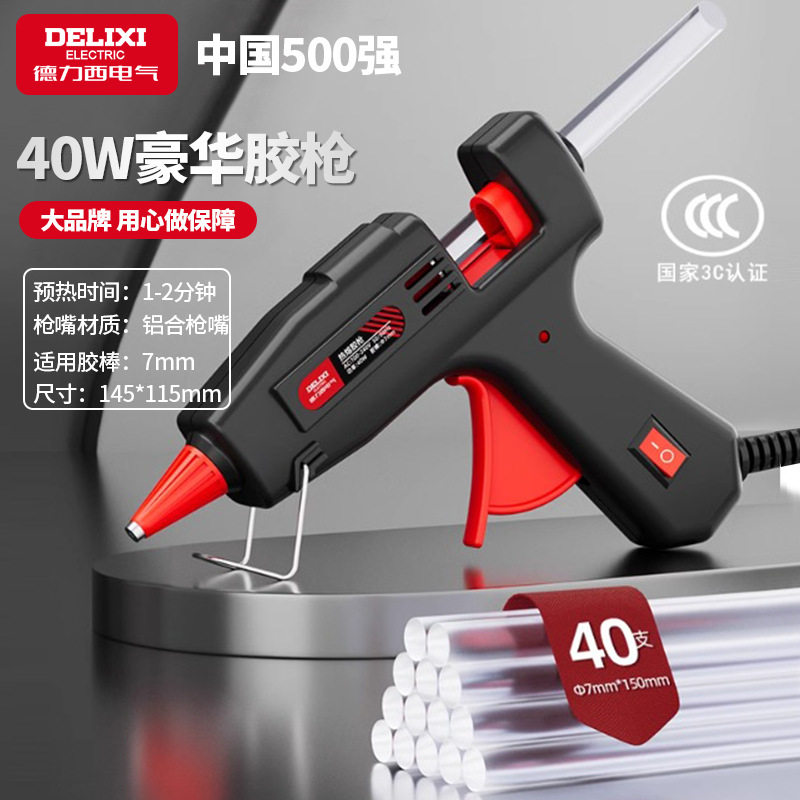 德力西电气热熔胶枪细嘴防滴60w热熔枪家用手工高粘迷你胶棒胶枪
