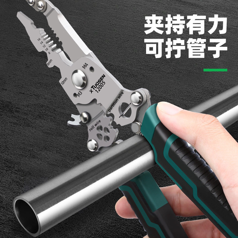 拓森剥线钳可折叠剥线钳电工专用剪线钳子多功能剥线钳钳类工具