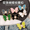 Butterfly Waist-Cinching Button, Removable, Nail-Free, Seam-Free Waist-Cinching Button, Jeans Waist-Cinching, Big Change to Small Waist-Cinching Tool