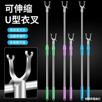 Clothes Drying Rod Extension, Retractable Clothes Fork Rod, Household Balcony Clothes Rod, Stainless Steel Clothes Drying Rod, Fork Rod