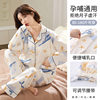 2025 Autumn New Cross-Border Popular Cool Cotton Stretch 200g Maternity Homewear Set for Pregnant Women and Mothers