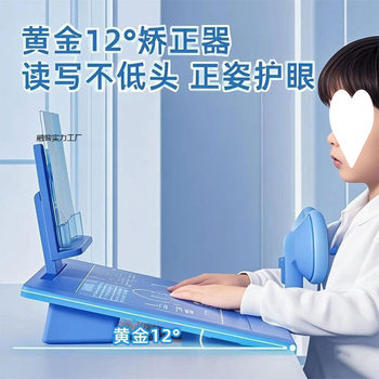 Sitting Inclined Writing Board for Primary School Students Desktop Writing Correction Myopia Hunchback Vision Desk Model