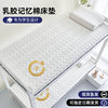 Latex Memory Foam Mattress Dormitory Student Single Soft Cushion 90190 Special Mattress for High School Students Living in Dormitories