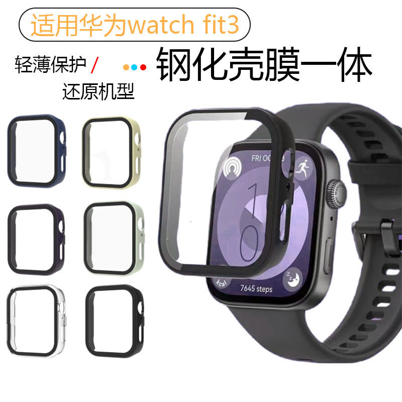 Suitable for Huawei Watch Fit3 Protective Case, Anti-Scratch Protective Case, Fit2 Watch Case, All-Inclusive Anti-Fall Shell and Film Integrated