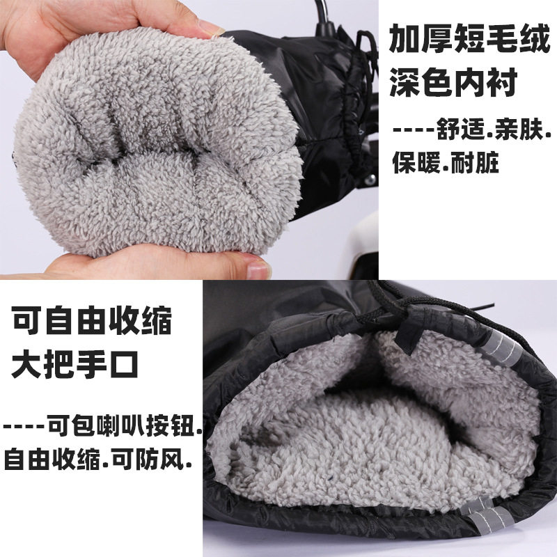 Winter electric car gloves motorcycle handle thickened waterproof battery car cotton gloves non-slip universal outdoor cycling