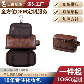 Spot Business Simple Pu Leather Satchel Men's Unisex with Hook Satchel Toiletry Bag High-End Waterproof Cosmetic Bag