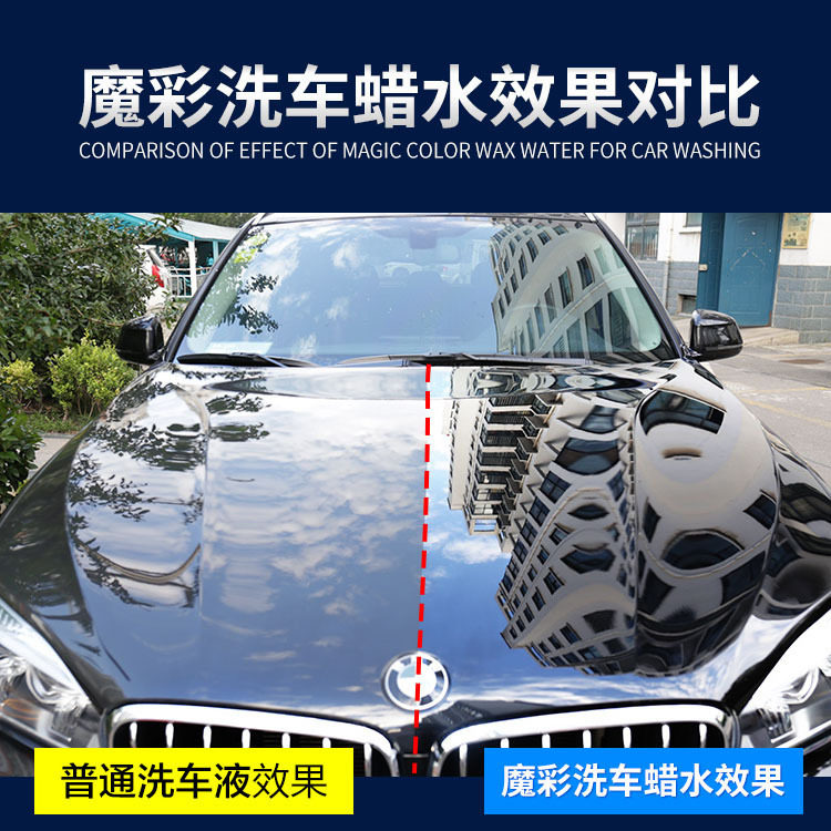 Factory car wash wax 20L magic color high bubble concentrated non-phosphorescent bright car wash decontamination strong water glaze car wash shampoo