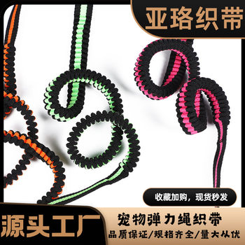 The Source Manufacturer Supplies Pet Elastic Webbing in Stock with Complete Specifications, Various Colors and Affordable Prices