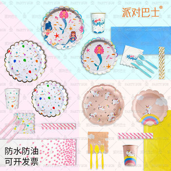 Party Bus for Cross-border Disposable Tableware Children's Paper Tray Paper Cup Party Set Kindergarten Birthday Arrangement