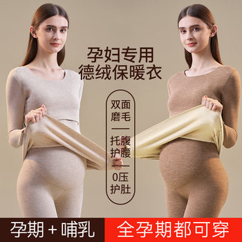 Maternity Thermal Underwear Set for Women, Postpartum Nursing, Breastfeeding, Thermal Underwear, Autumn and Winter, Plus Size, Maternity Wear, Nursing
