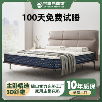 3D Air Fiber Mattress for Home Bedroom, Breathable and Moisture-Proof Spring Mattress, Same Model as Star Hotel Simmons Mattress