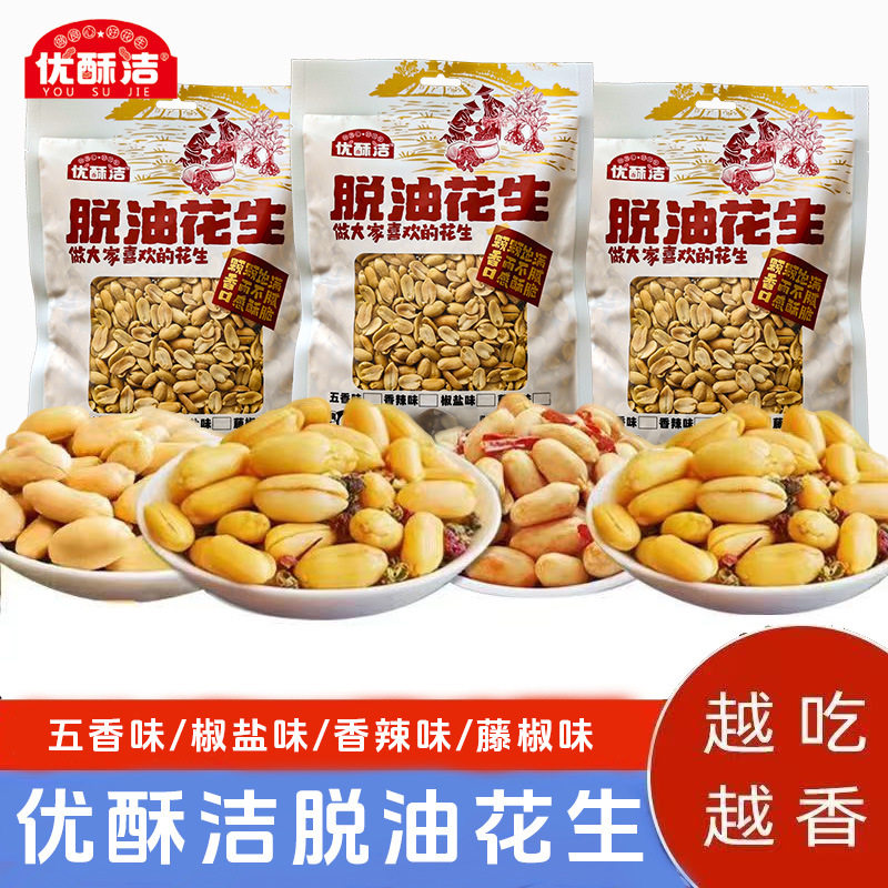 Premium Crispy Oil-Free Peanuts 500g Nut Kernels Roasted Snack Shelled Ready-To-Eat Appetizer Peanuts