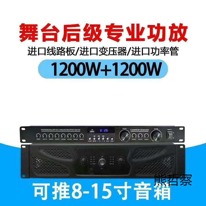 High-Power Amplifier for Home Ktv, Pure Power Amplifier for Professional Stage Performances, Anti-Howling Pre-Amplifier Effector