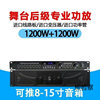 High-Power Amplifier for Home Ktv, Pure Power Amplifier for Professional Stage Performances, Anti-Howling Pre-Amplifier Effector
