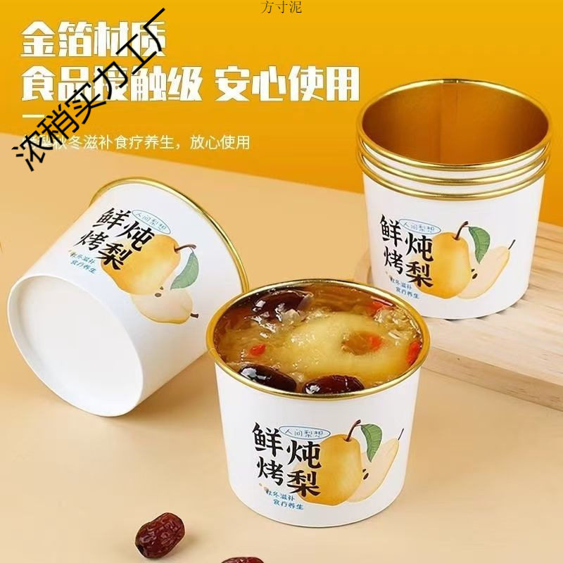 Baked Pear Packaging Box, Disposable Rock Sugar Snow Pear Thickened Stewed Pear Cup, Special Small Hanging Pear Soup Cup, Takeaway Packaging Bowl
