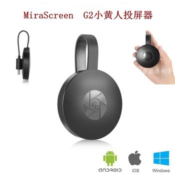 G2 Mobile Phone Wireless Screen Projector Wifi Screen Projector HDMI Player Mirascreen Wholesale Dongle
