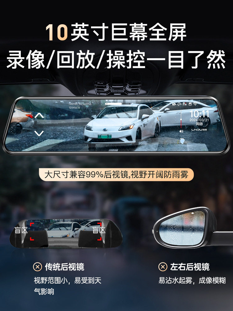 Lingdu Driving Recorder High-Definition Front and Rear Dual-Camera Streaming Rearview Mirror Wire-Free Reversing Image 2025 New Model