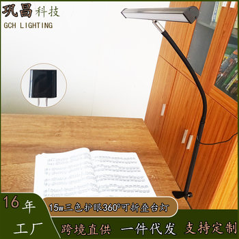 LED I-shaped clip desk lamp for students eye protection 5V timing dimming desk for work and study bedside desk lamp