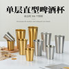 304 Stainless Steel Beer Mug, Anti-Fall Juice and Cold Drink Cup, Outdoor Camping Restaurant Single-Layer Water Cup, Coffee Cup, Gold Color