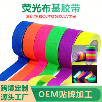 Uv Fluorescent Cloth-Based Cotton Tape, Colorful Matte Finish, No Residue, Suitable for Film, Stage, Magic Decoration, Easy to Tear, and for Marking Purposes