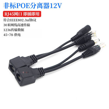 Monitoring Pass-Through Switch Splitter 12V Monitoring Network Equipment Power Supply Module Adapter Data Transmission