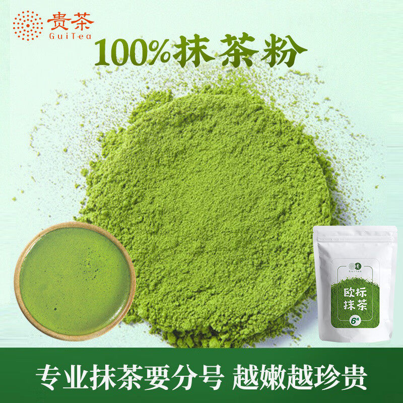 Guizhou Tea, Guizhou Tongren European Standard Pure Matcha Powder, Baking Cake Ingredient No. 6, Household Trial Pack Baking Ingredient