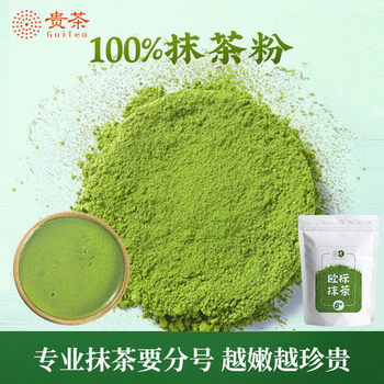 Guizhou Tea, Guizhou Tongren European Standard Pure Matcha Powder, Baking Cake Ingredient No. 6, Household Trial Pack Baking Ingredient