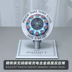 Cross-Border New High-Tech Iron Man Chest Reactor Alloy Base with Wireless Magnetic Charging and Adjustable Height