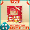 Baicaowei Daily Nut Gift Pack 852g New Year Gift Box Snacks Gift Wholesale Group Buying Unit Welfare