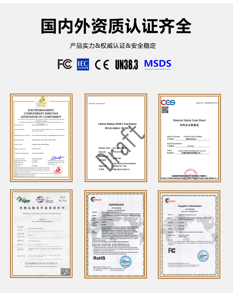 壁挂式电池详情-中文_08