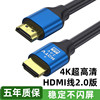 2.0Hdmi High-Definition Cable 4K Set-Top Box Tv Computer Projector Display Data Connection Extension Cable Cross-Border