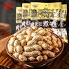 Old stove boiled peanuts with shell spiced salty dry boiled peanuts sun-dried fried snacks in stock wholesale