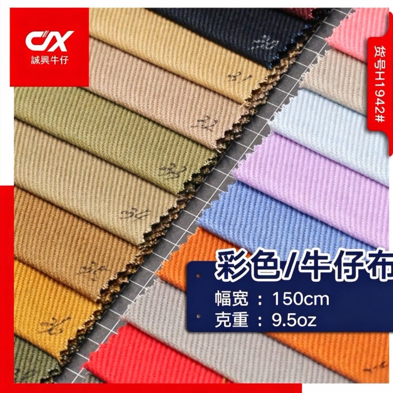 ผ้าฝ้ายเดนิมสี ผ้าทอลายทแยง สีซักแล้ว สำหรับกางเกง เสื้อแจ็กเก็ต ผ้าฝ้ายย้อมสีปฏิกิริยา ผ้าเดนิม