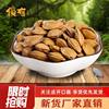 Fresh Thin-Skinned Almonds with Creamy Flavor, Roasted Almonds, Original Flavor